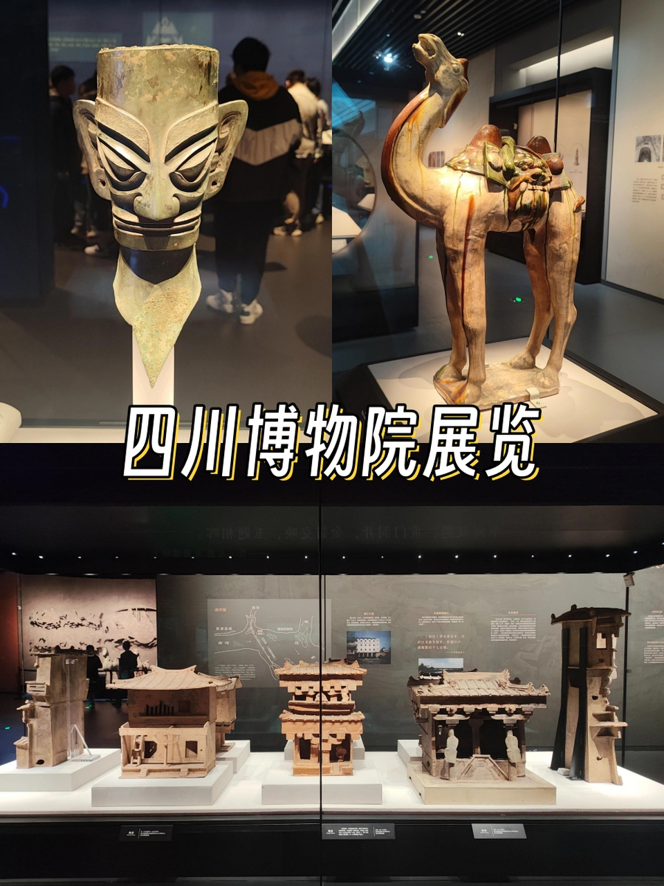 四川博物院展览  来成都必不能错过的国家首批一级博物馆(四川省博物