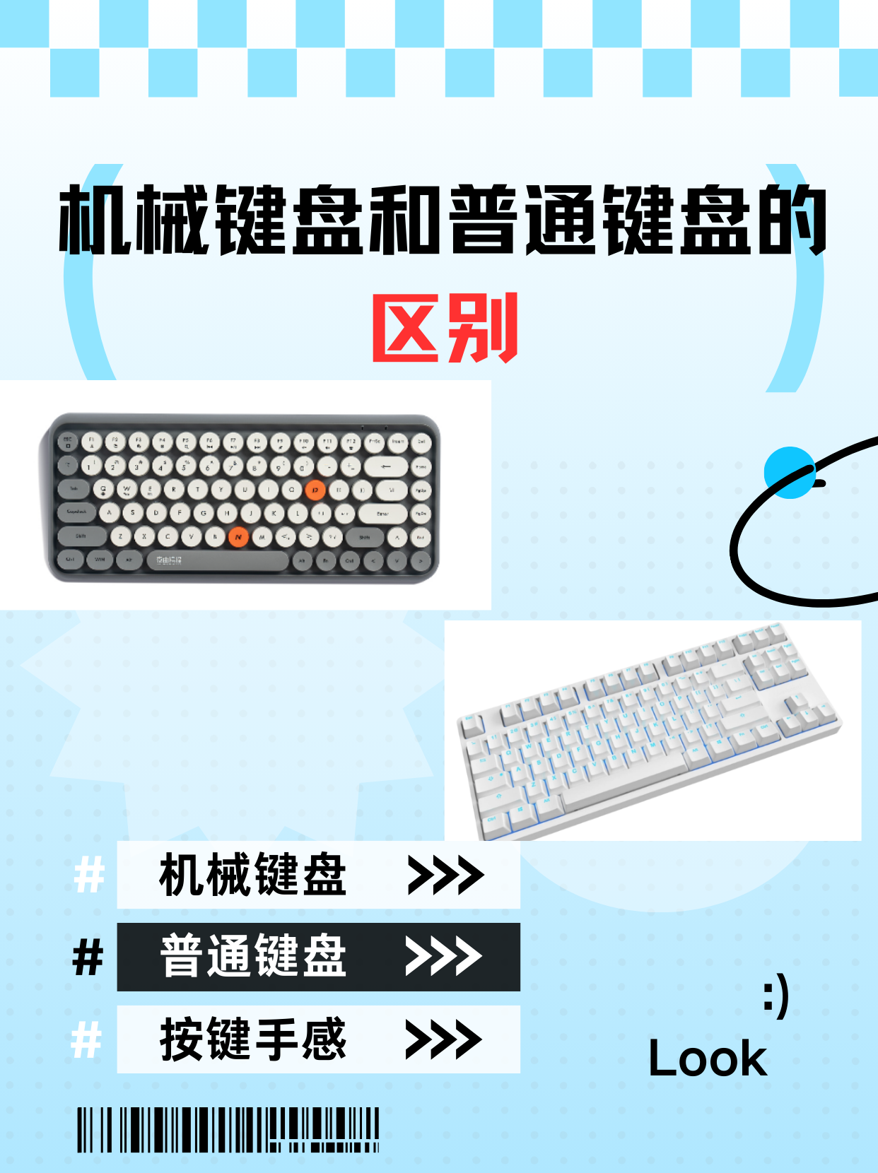 机械键盘和普通键盘的区别,一.@李开心聊数码的动态