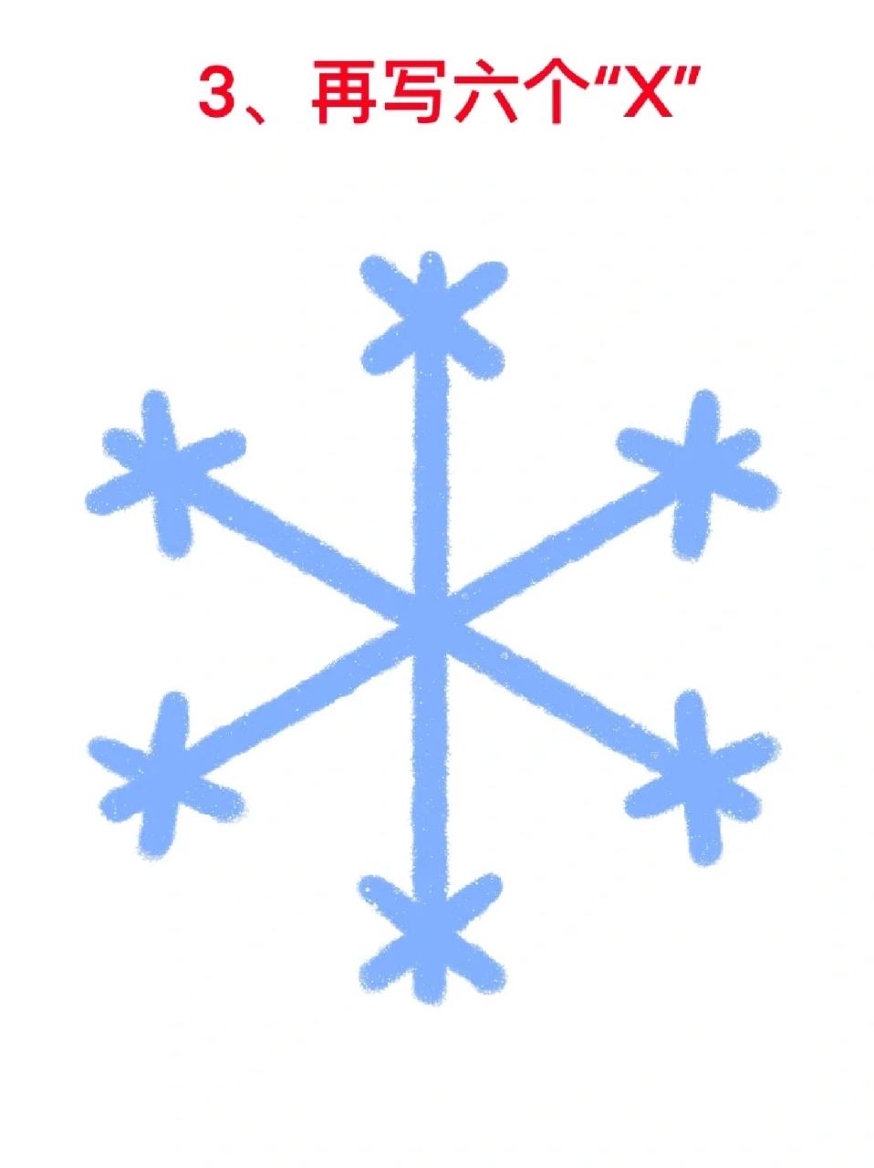 雪花简笔画 9815一下雪,西安就成了长安,北京就成了北平,杭州就成