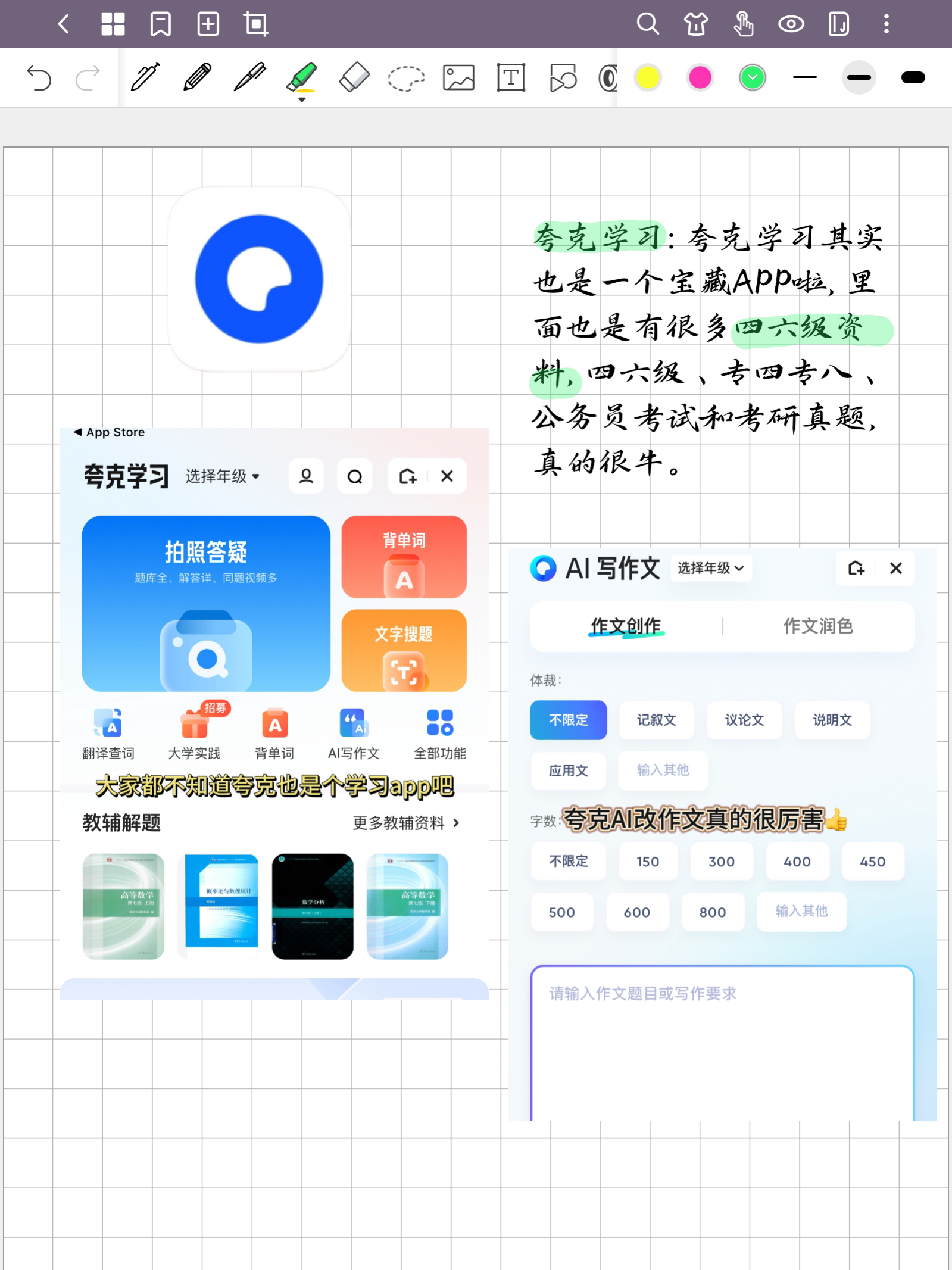 真不知道你四六级怎么学的有这些app多好呀
