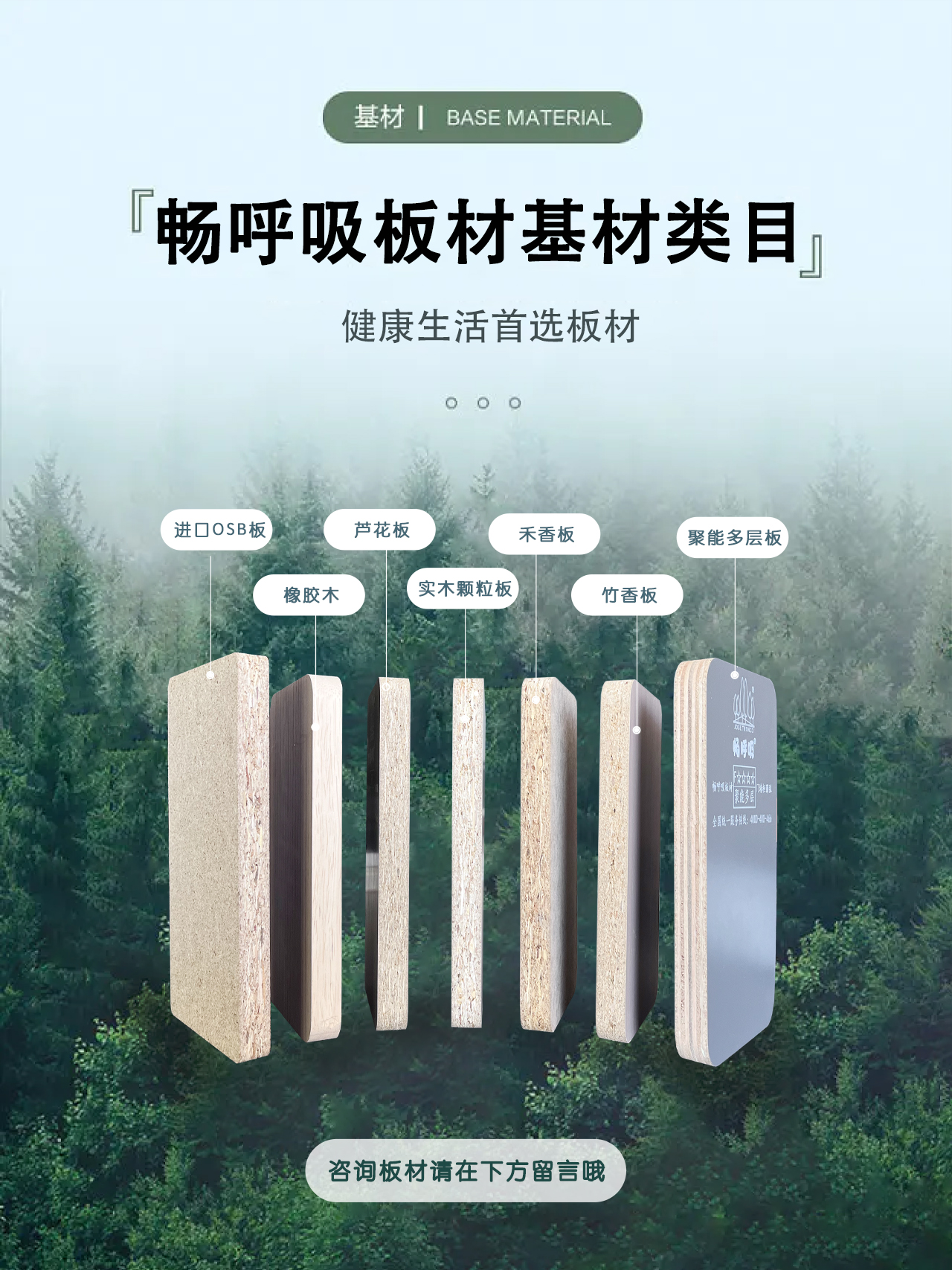 装修中什么板材最环保?如何挑选适合的板材?