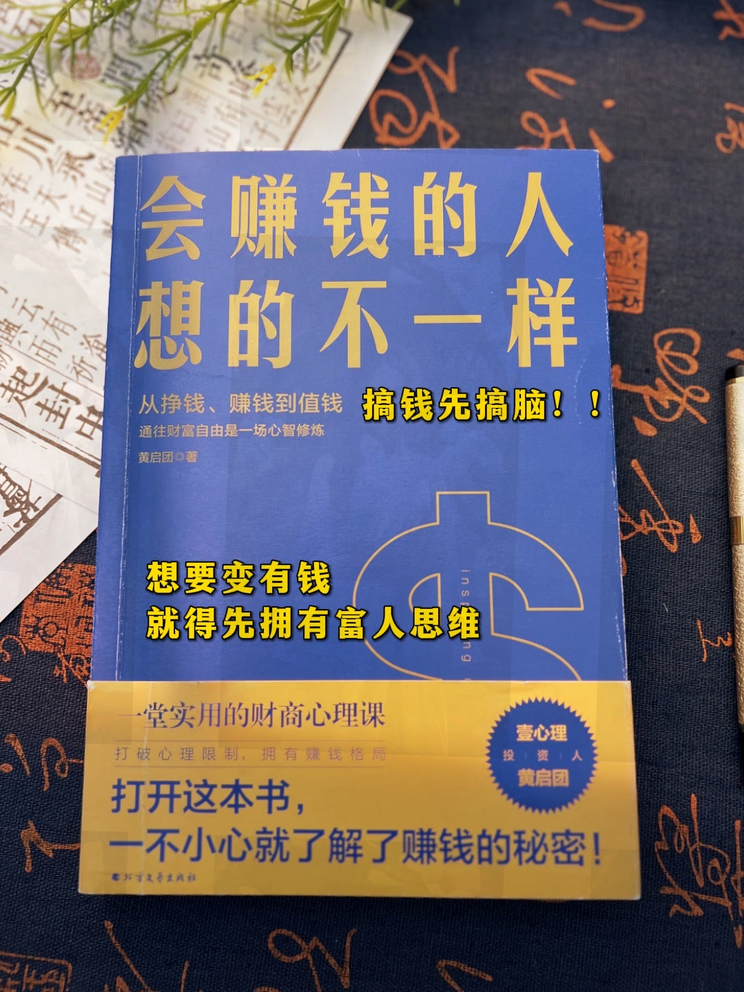 致富赚钱方法(致富最快的方法是什么)