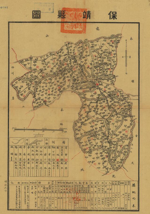 珍贵1942年《保靖县地图》民国湖南湘西保靖县老地图
