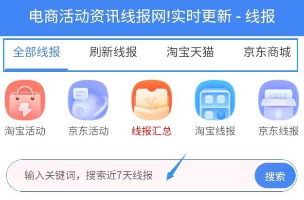 最新线报活动官网 最新线报活动官网