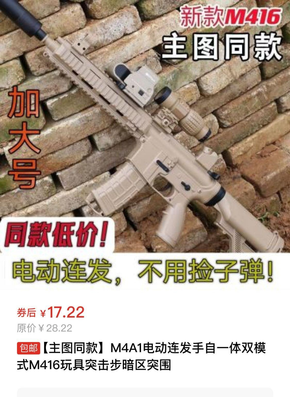 m416手自一体内部结构图片