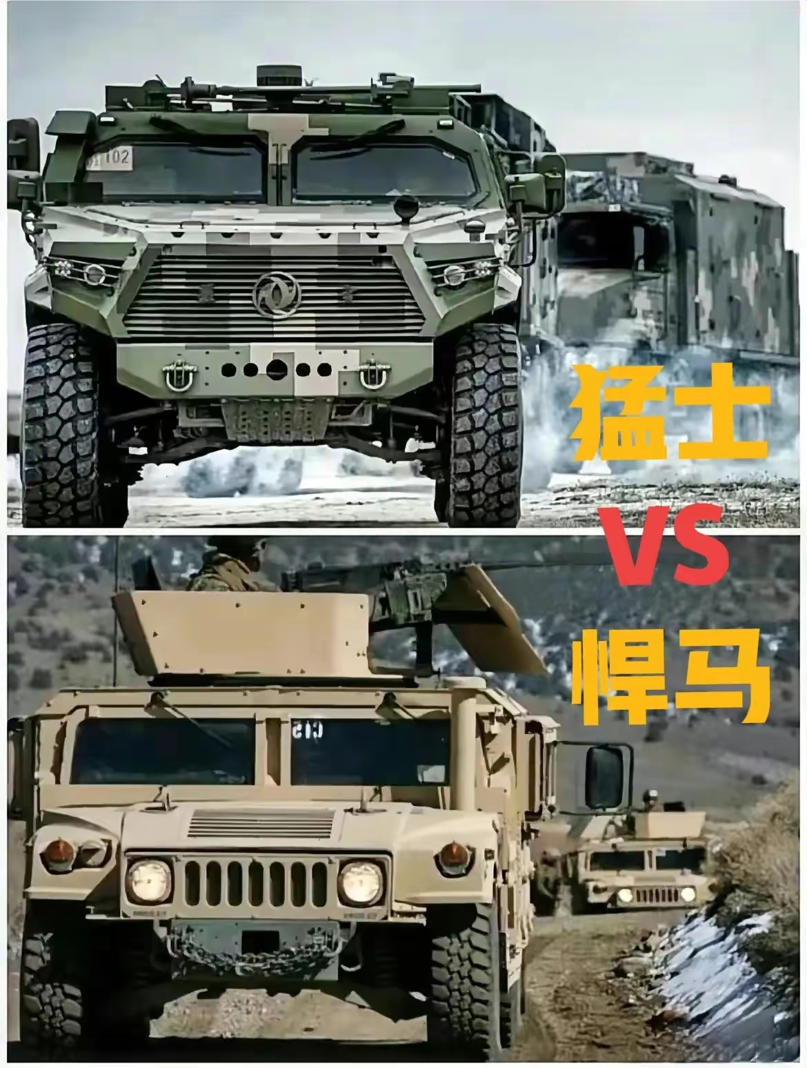 军用悍马型号区分陆军悍马与人对比美国悍马涂装猛士第三代对比悍马三