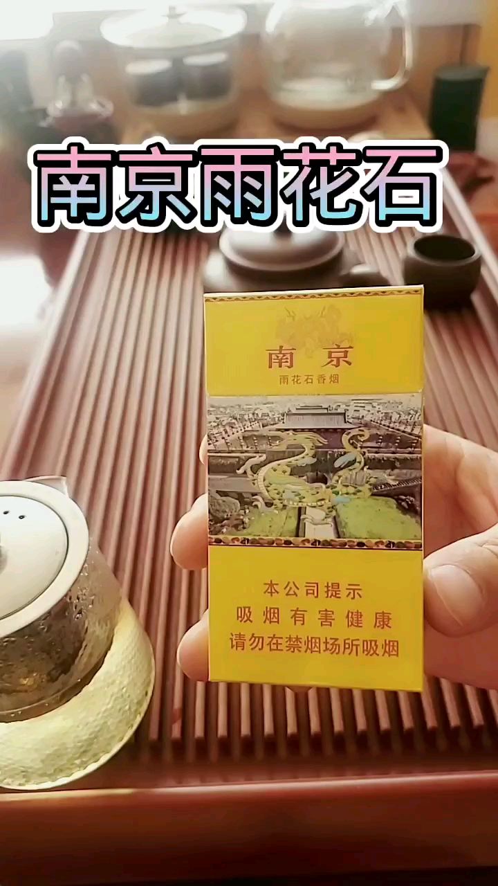 南京雨花石 静品细说
