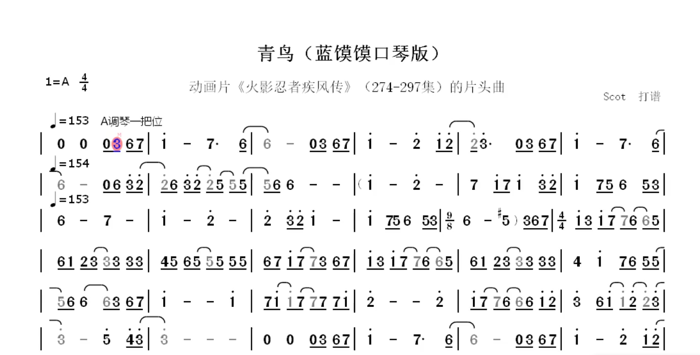 青鸟钢琴谱简谱数字图片