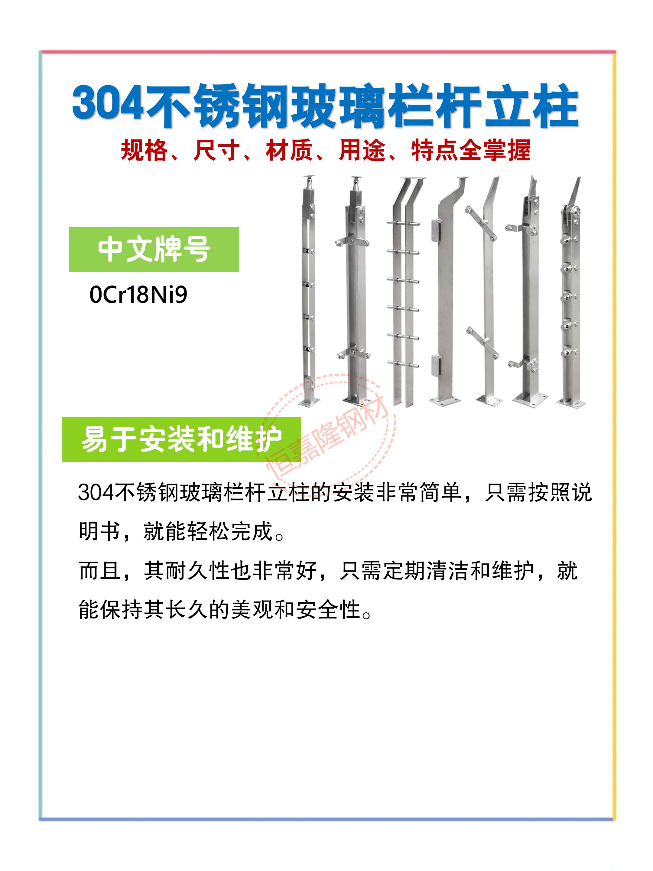 不锈钢304护栏报价表图片