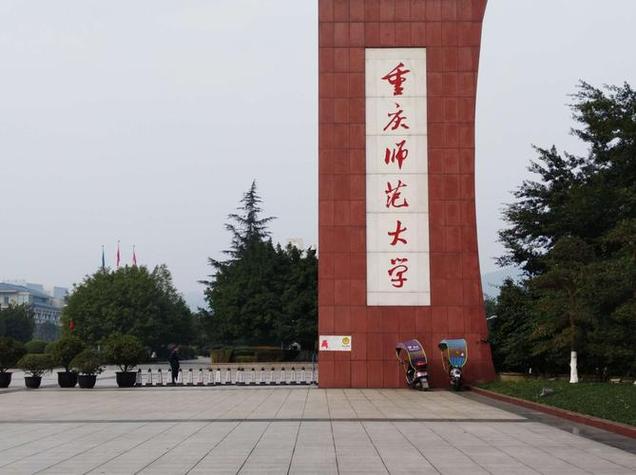 食在重师:重庆师范大学美食全攻略