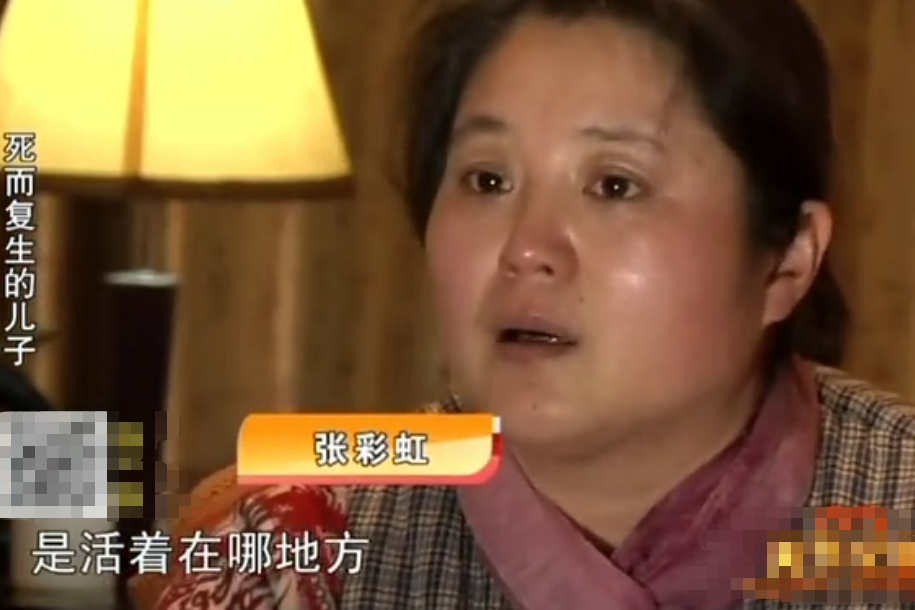 回顾失散17年的儿子重现眼前:张彩虹的dna鉴定与寻子之谜