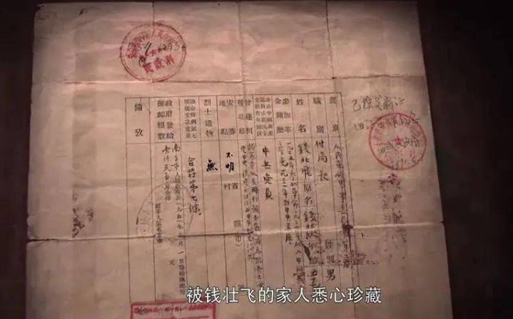 但这当中也存在很多的问题,可以排除一点的是钱壮飞化名夏树云的说法