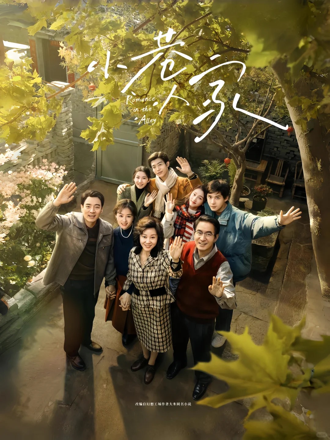 神剧制造机正午阳光又要出新剧了,等不及的朋友不如先买本书看看