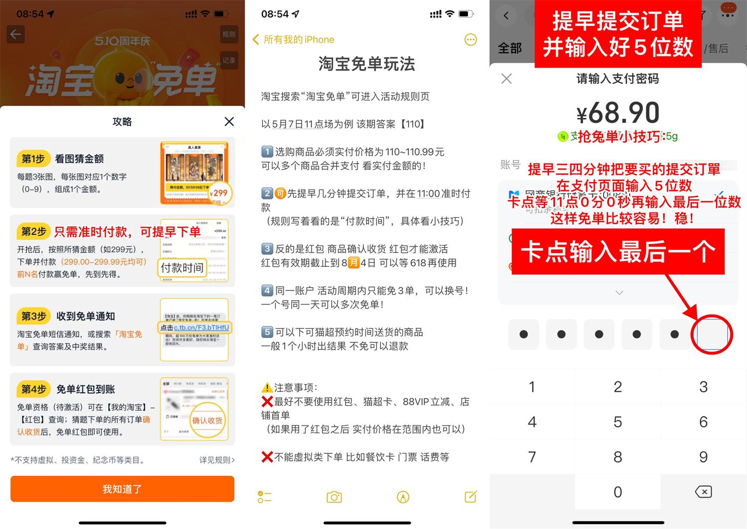 淘宝周年庆瓜分百亿免单红包插图羊毛日报