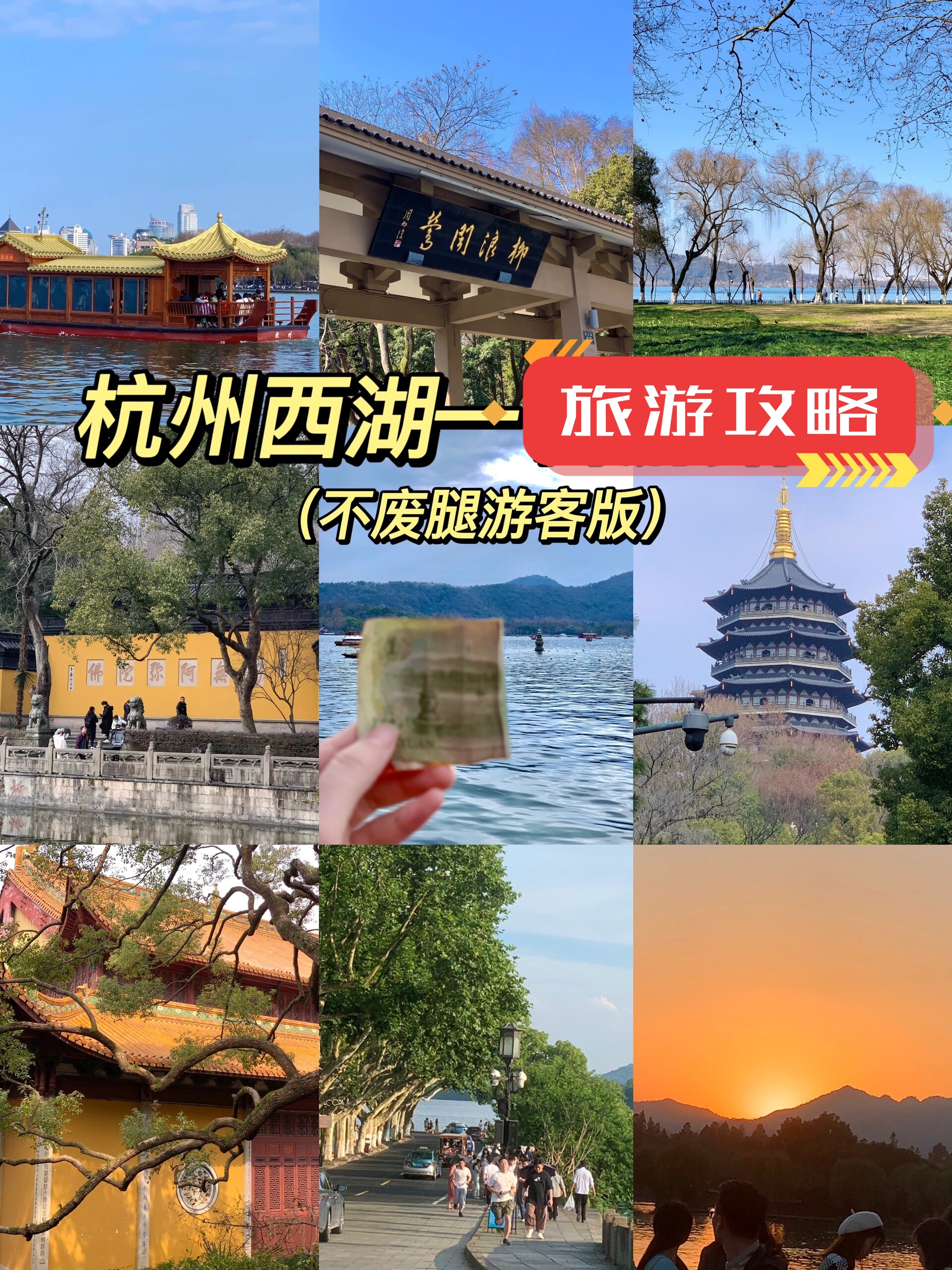 杭州西湖旅游景点攻略(华东五市最佳旅游路线七日游)