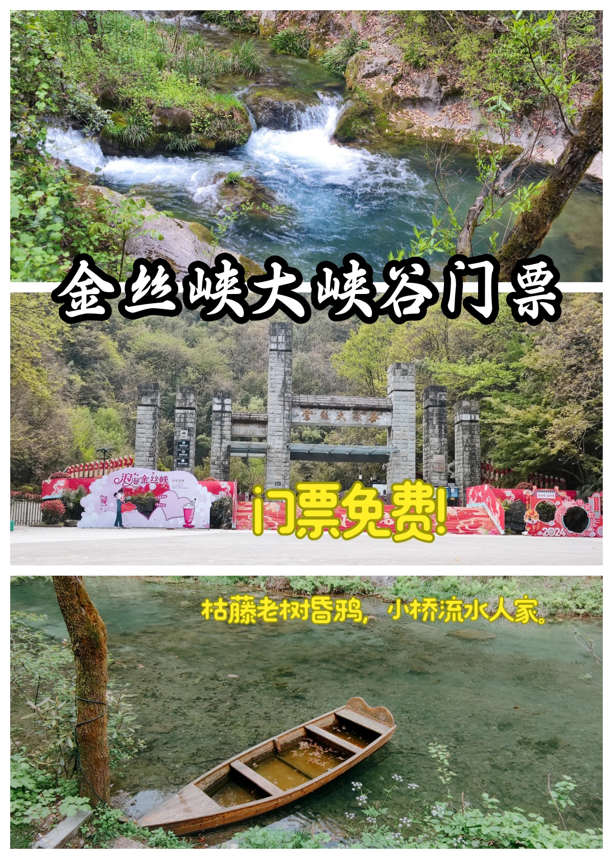 那金谷景区门票价格图片