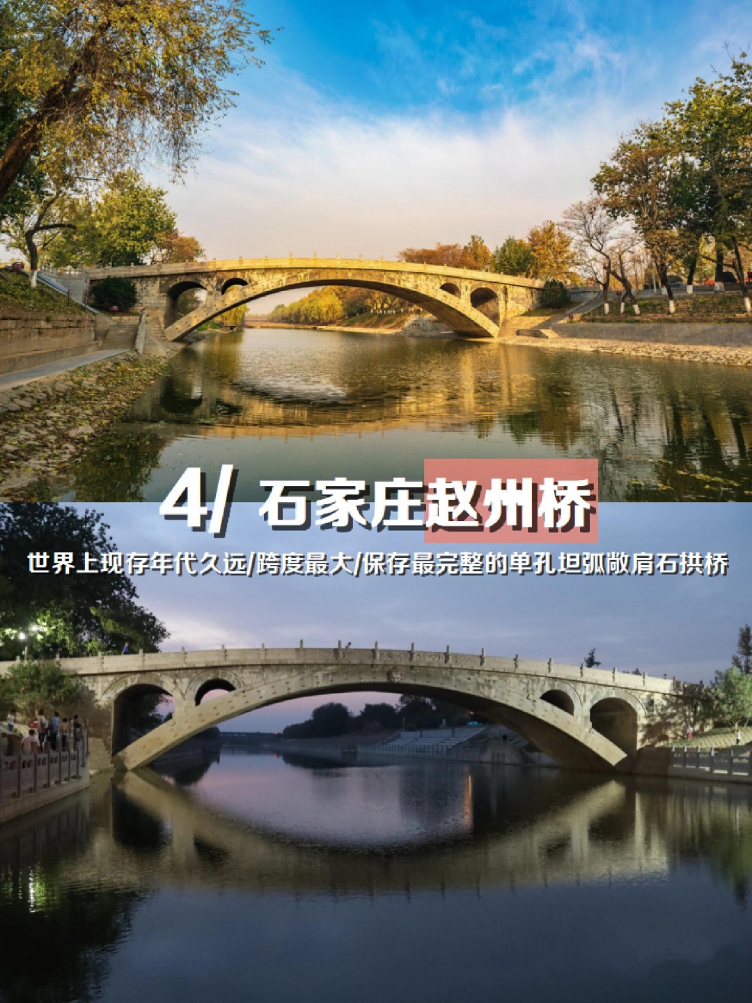 中国,桥梁的故乡,自古就被誉为"桥的国度"