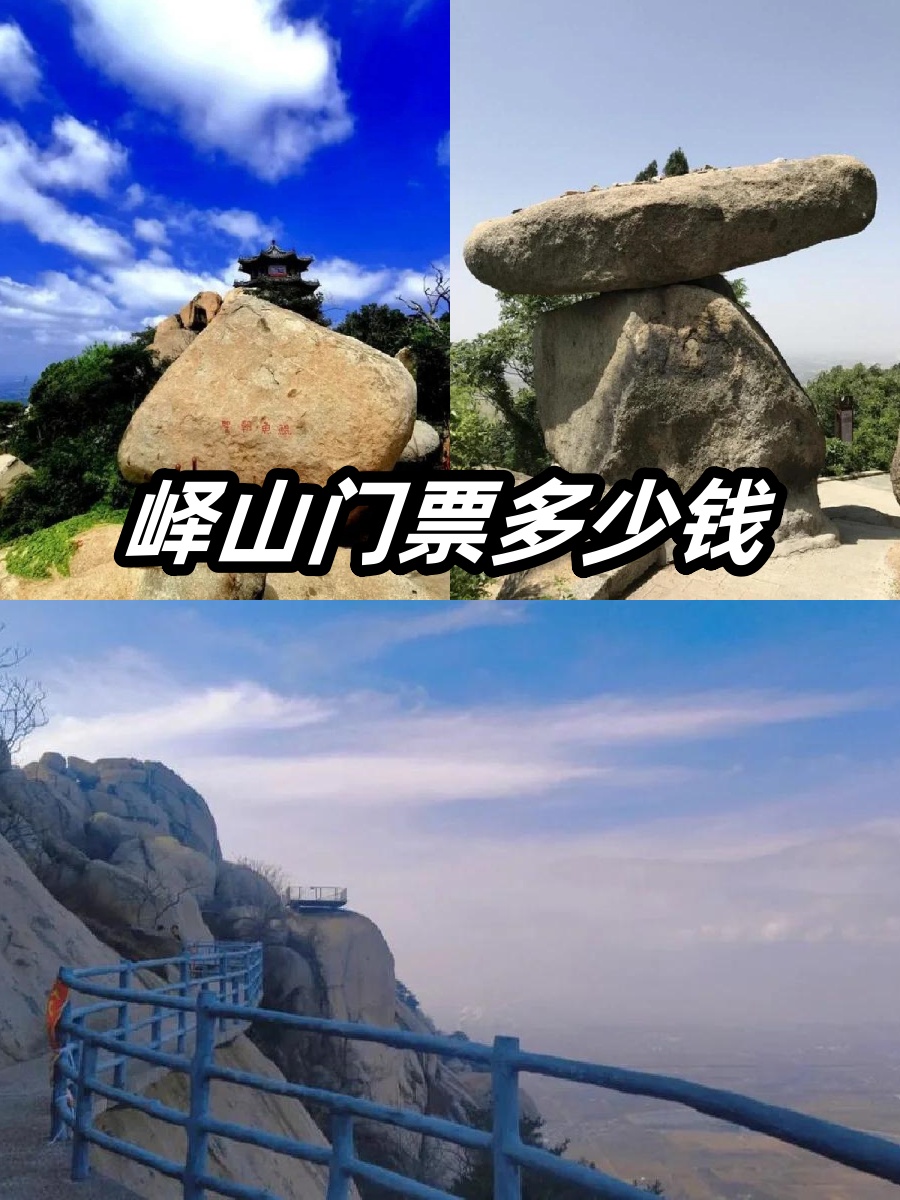 峄山滑雪场门票图片