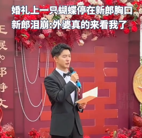婚礼当天一只蝴蝶停在他的胸口,新郎瞬间泪崩了 近日,湖南岳阳,一男子
