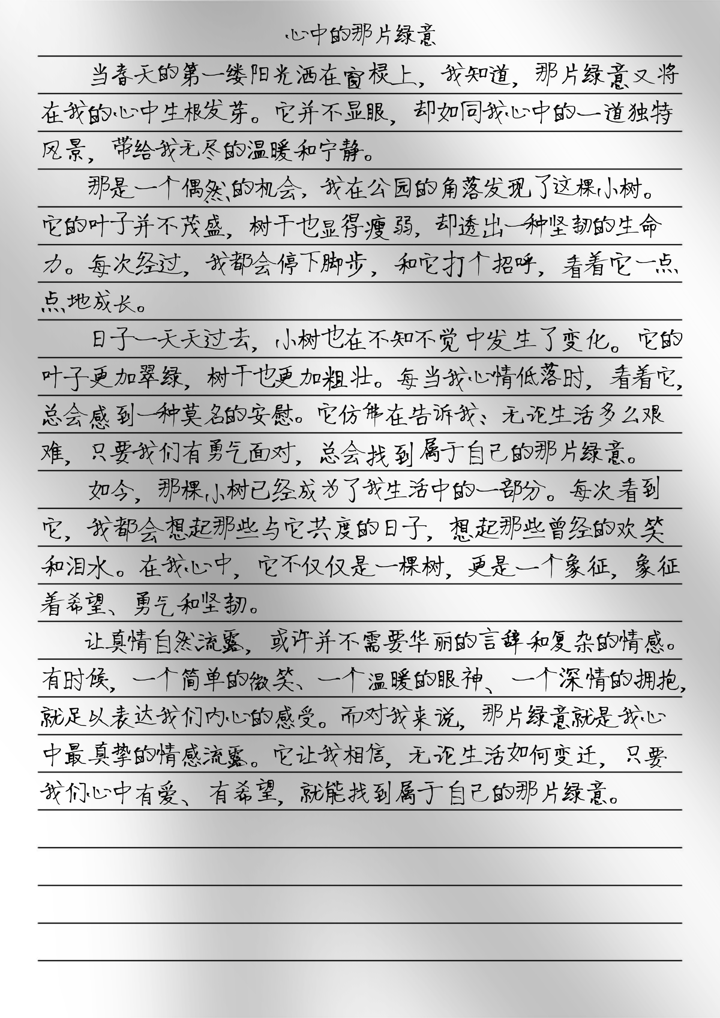 真情自然流露作文450图片