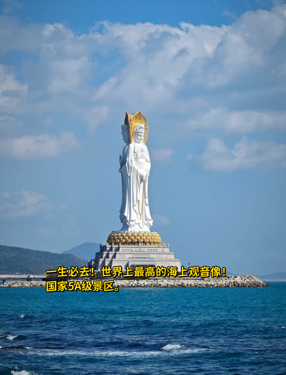 南海观音在三亚哪里  南海观音坐落在海南省三亚市崖州区的南山村