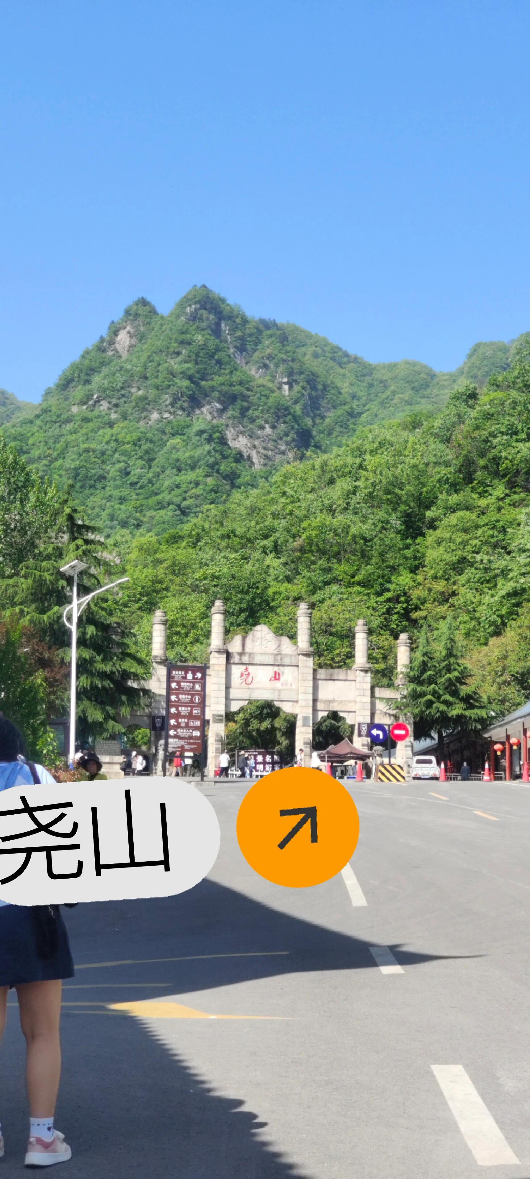 尧山旅游景点排名前十图片