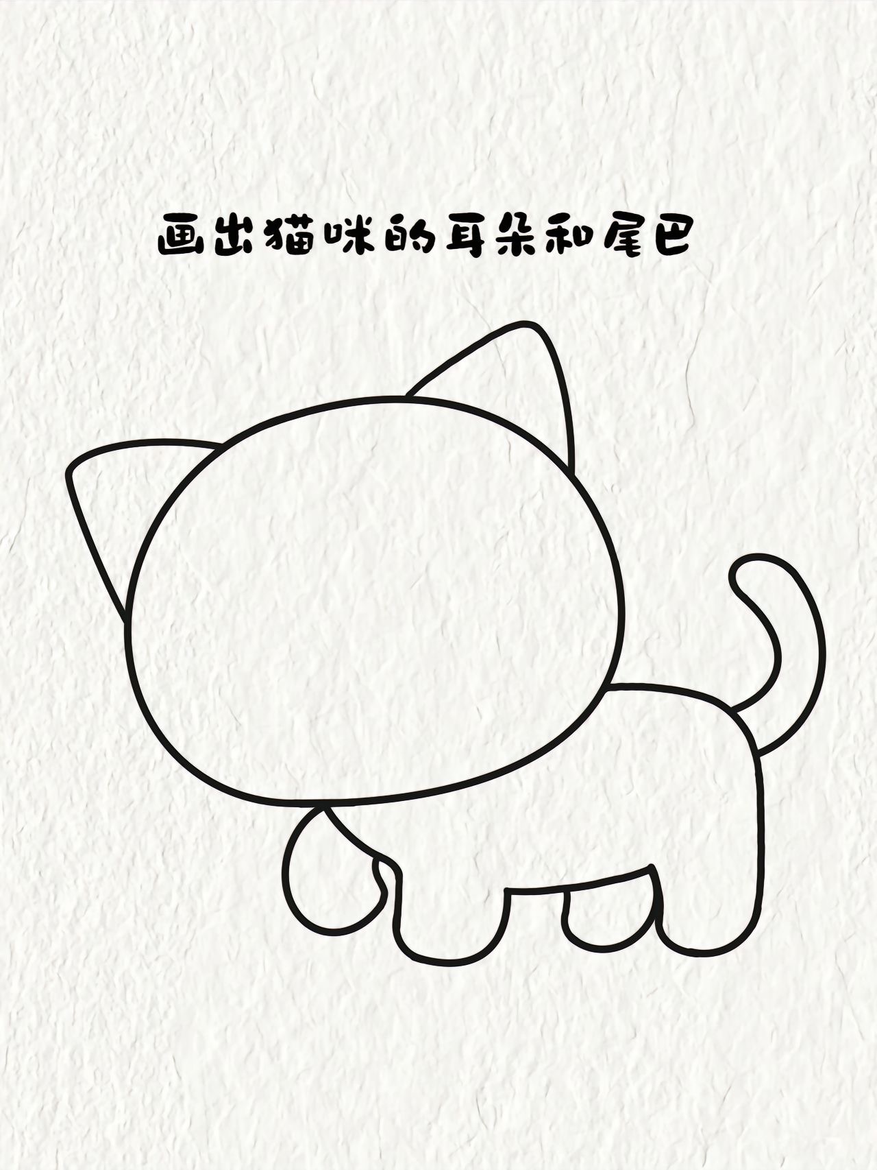 小猫咪简笔画