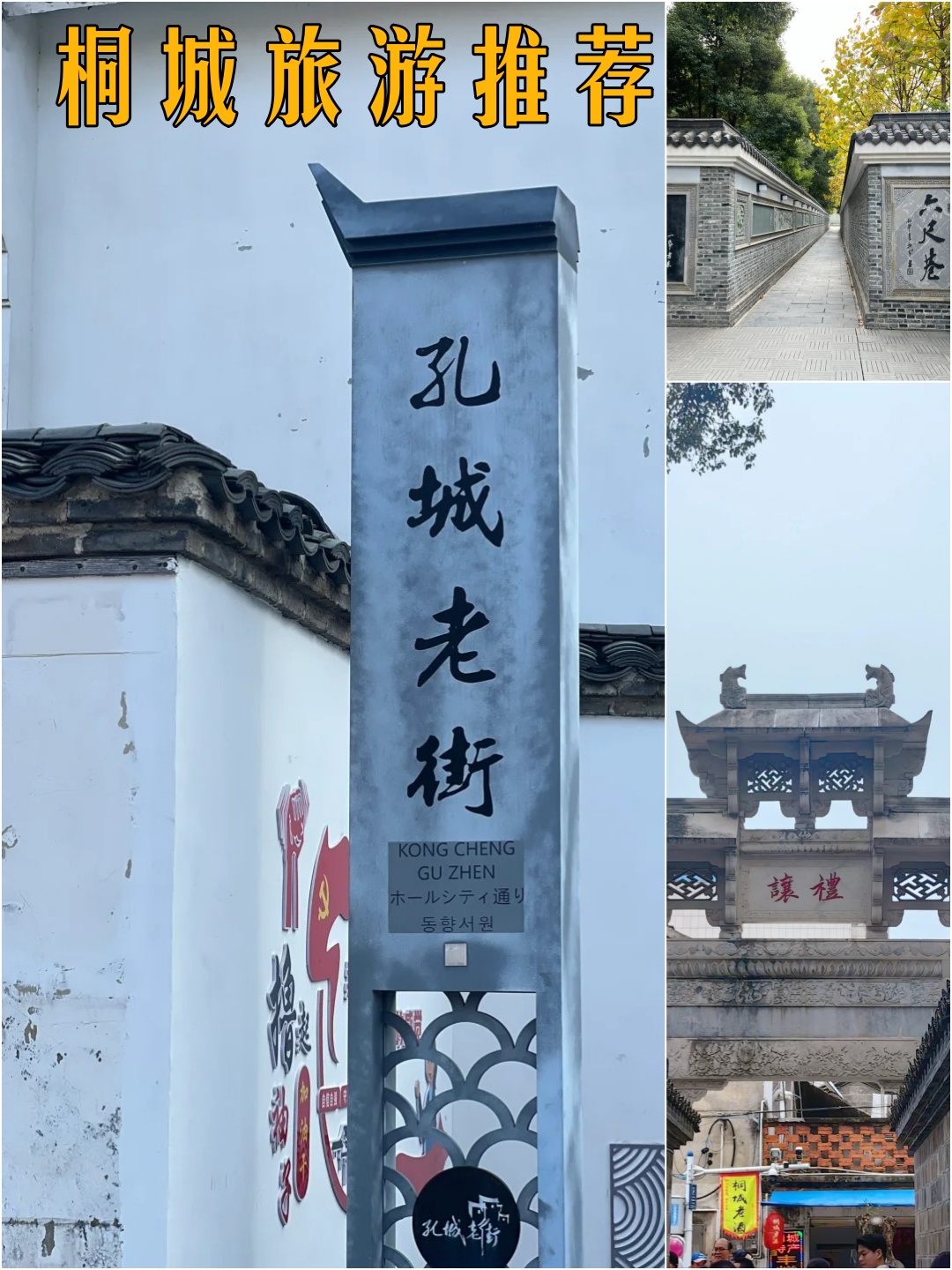 桐城十大旅游景点图片