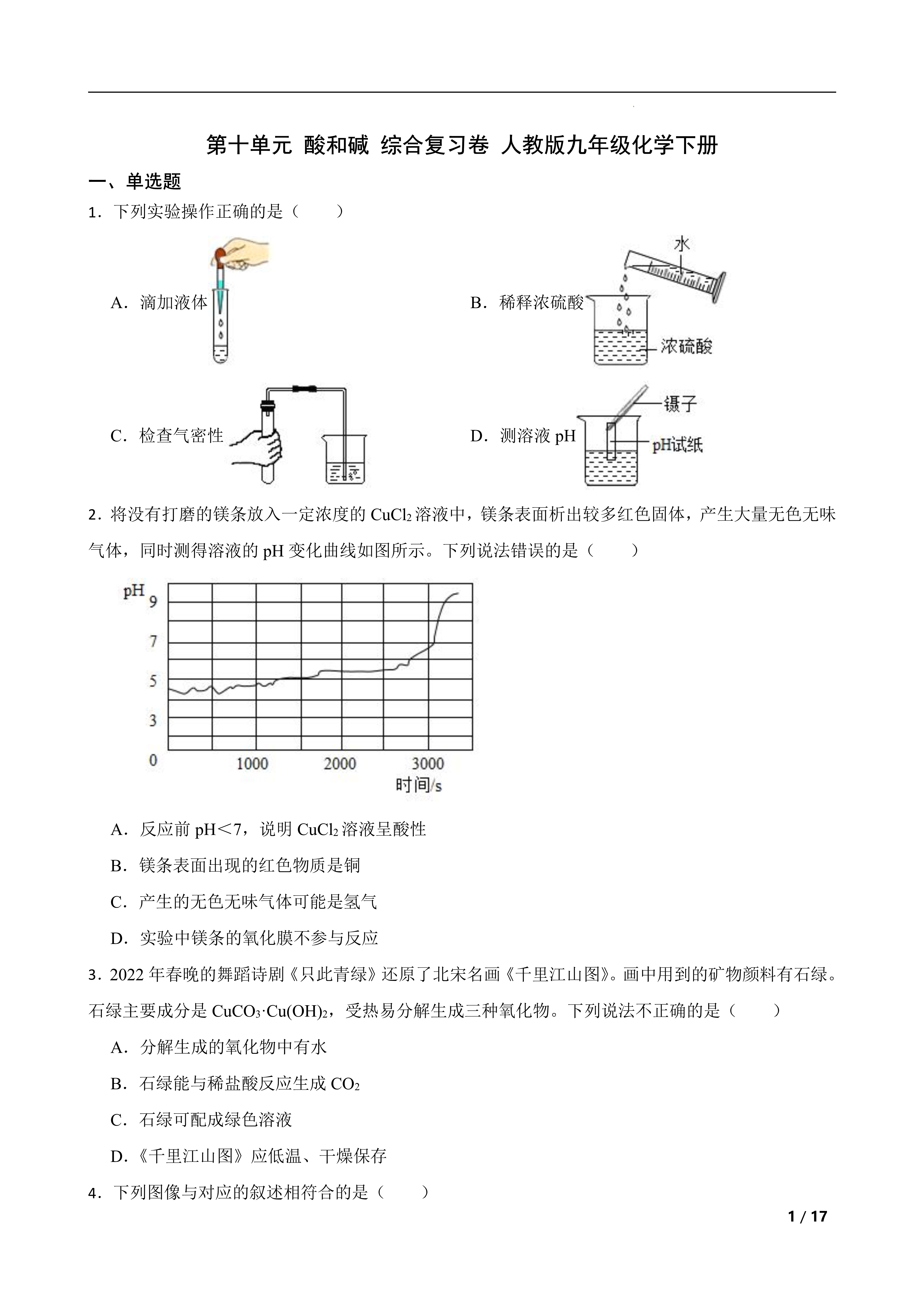 98%浓硫酸稀释流程图图片