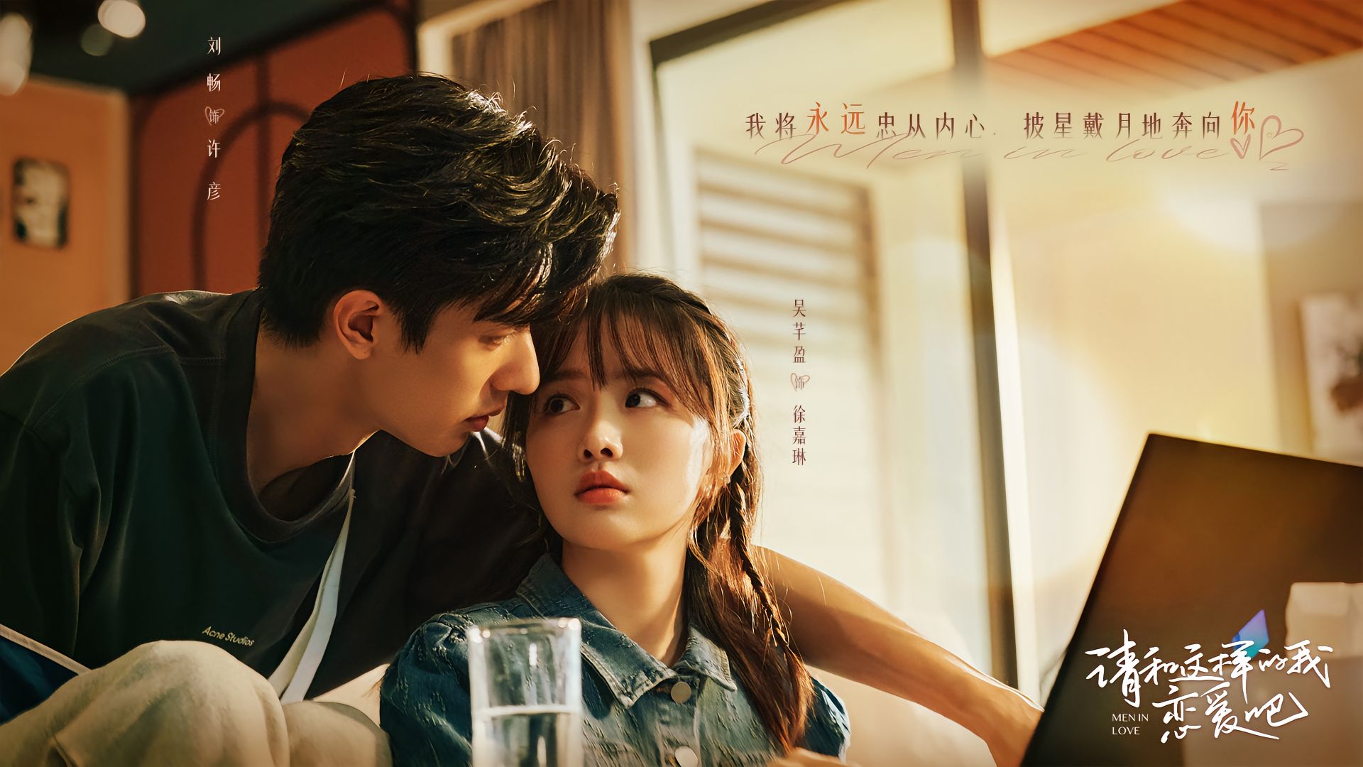 综影视请和我谈恋爱吧