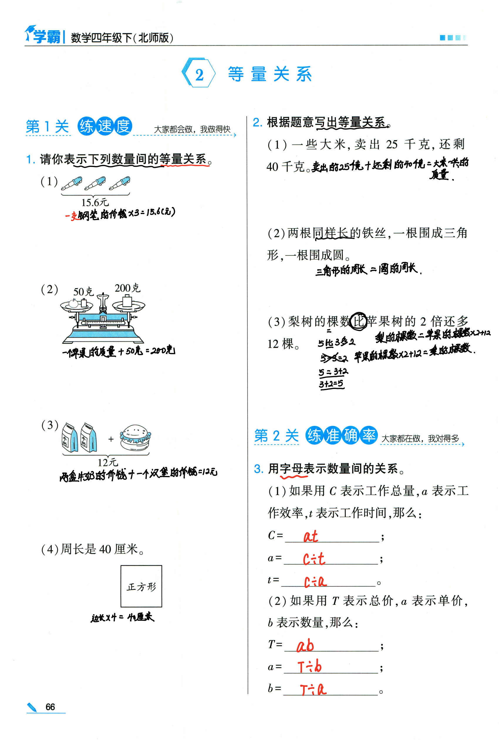 北师大版5-6年级数学!拔高资料,实用靠谱
 
北师大版5-6年级数学!拔高资料,实用靠谱