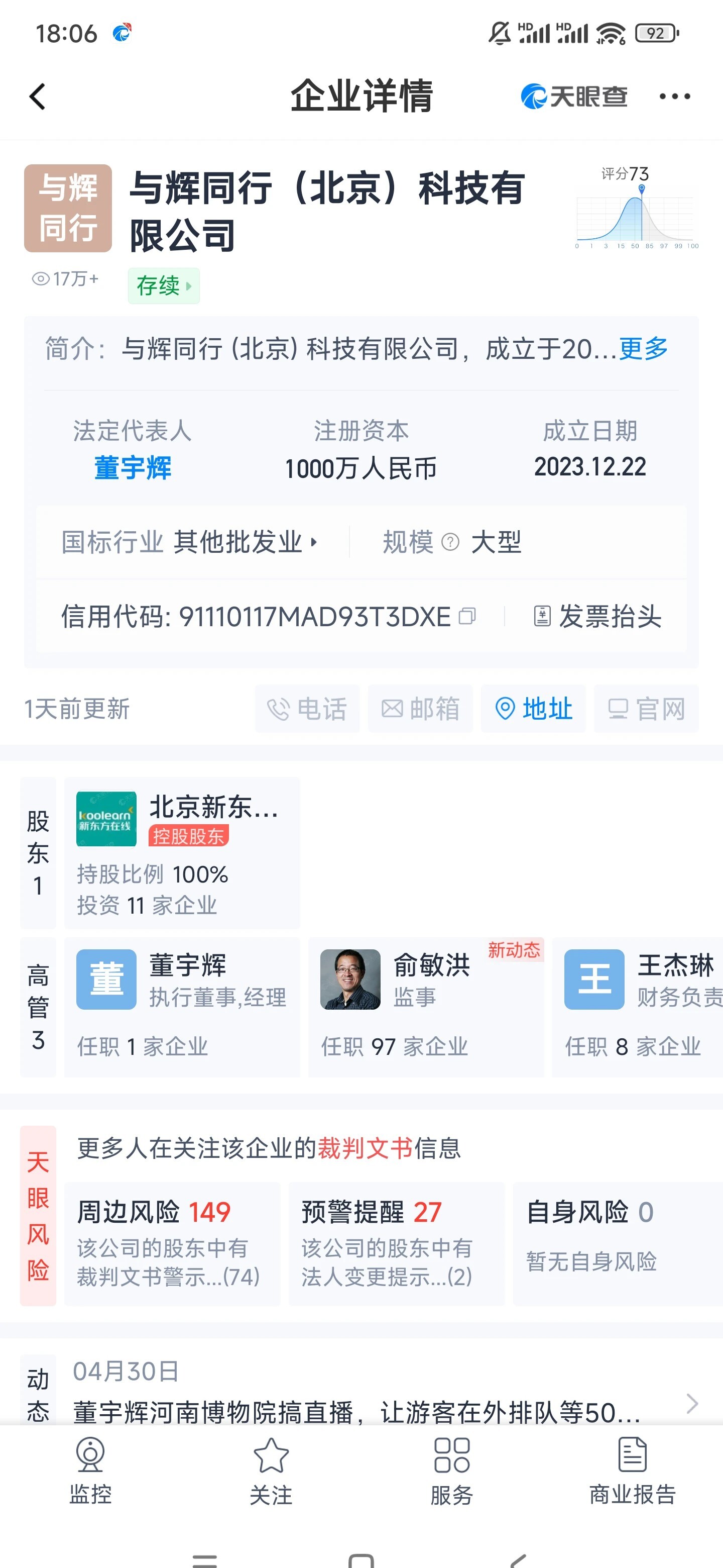 天眼查公司查询企业查询=天眼查公司查询企业查询铸源