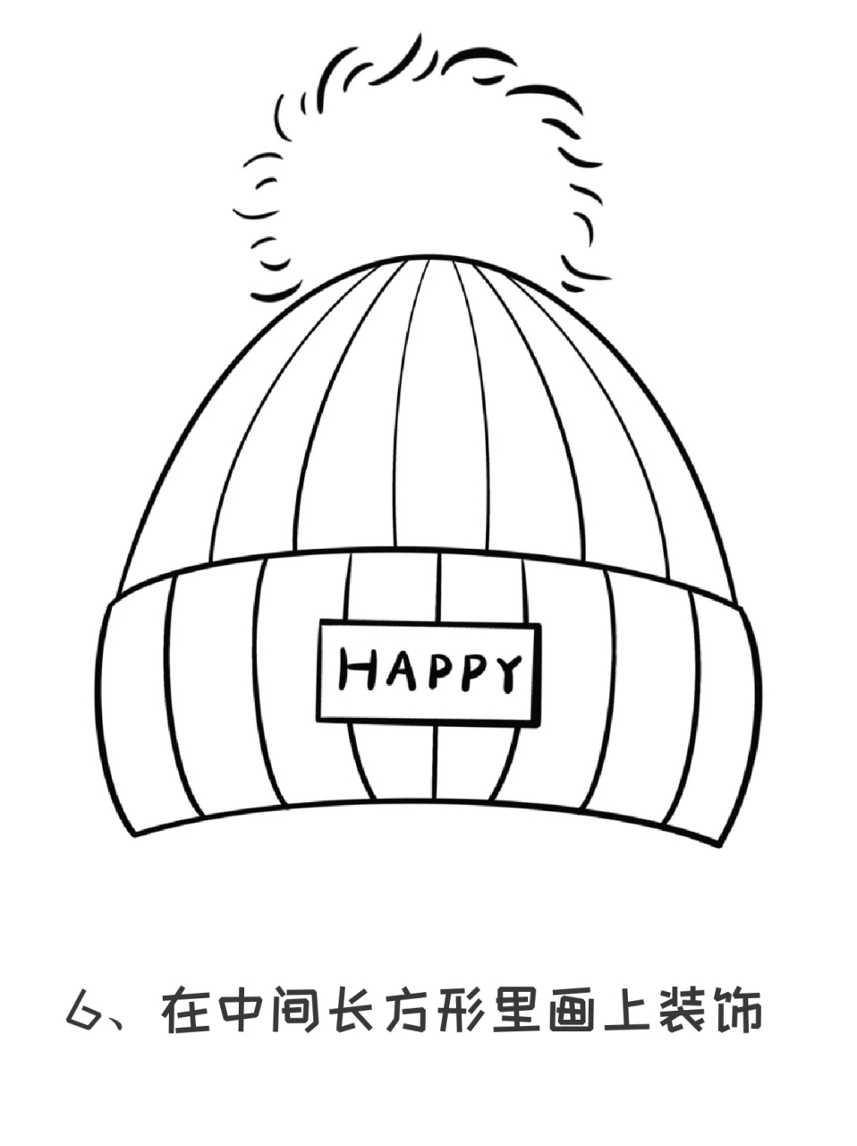 空顶帽简笔画图片