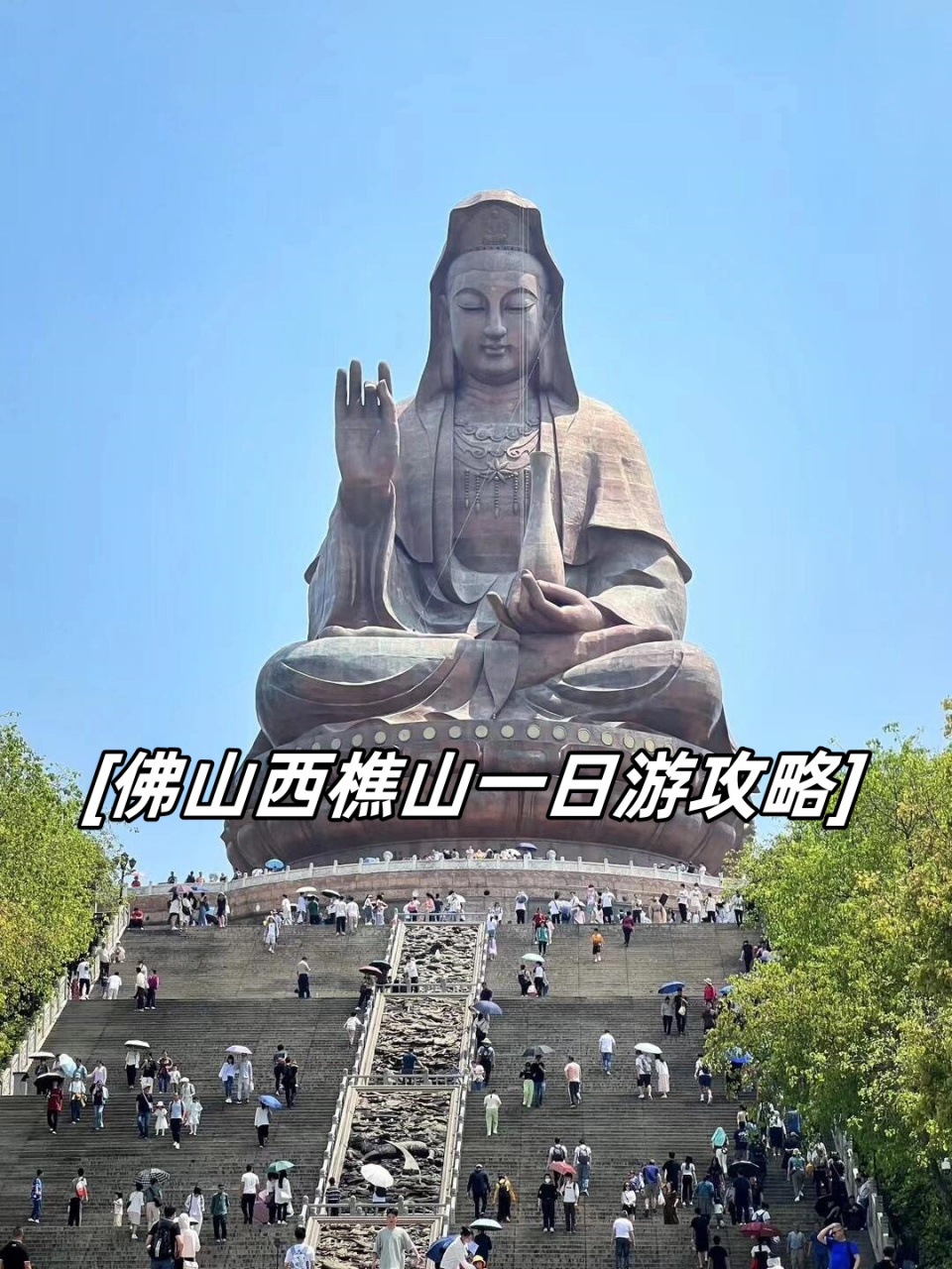 佛山西樵山一日游攻略  假期去了一趟西樵山,天气7815不是很好,但
