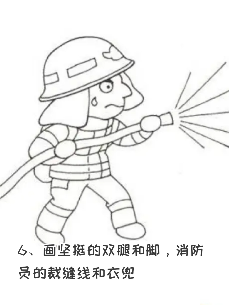 消防员简笔画 🌈身上一身责任,守护一方平安.