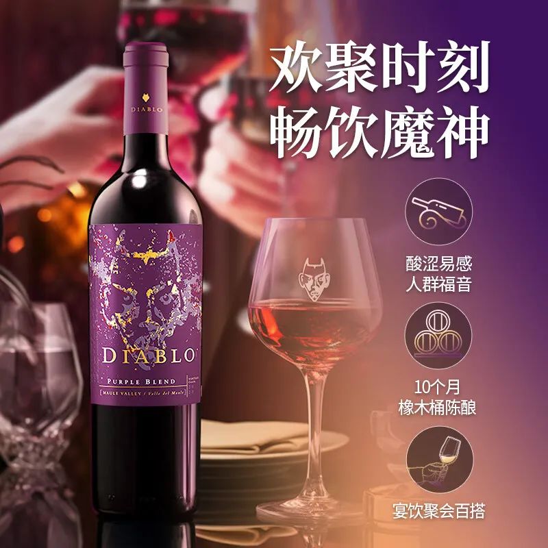 干露红魔鬼智利原瓶进口红酒:魔神炫紫限量系列半干葡萄酒