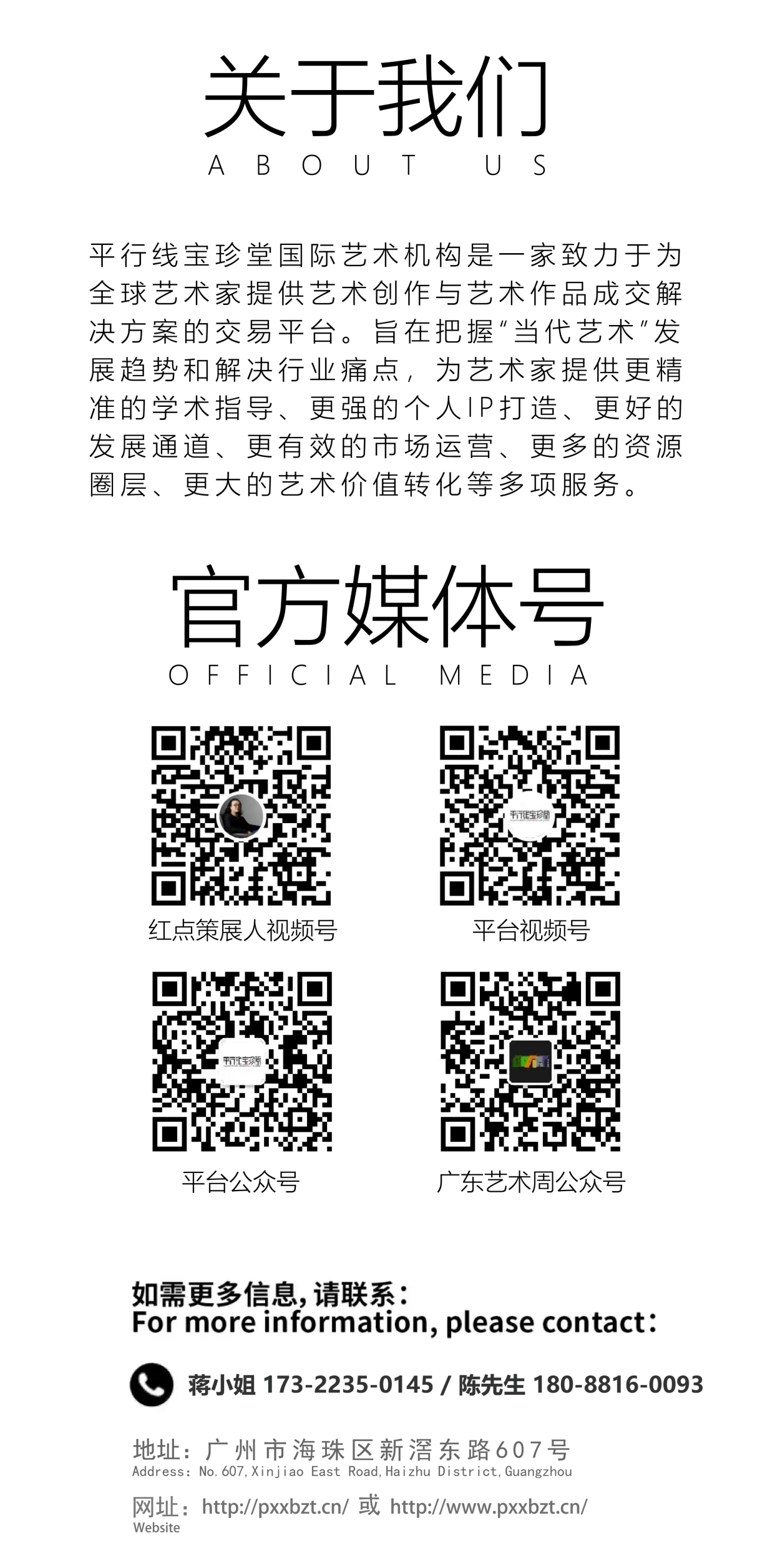 「5月逛展好去处」|2024广东国际艺术周邀您来观展