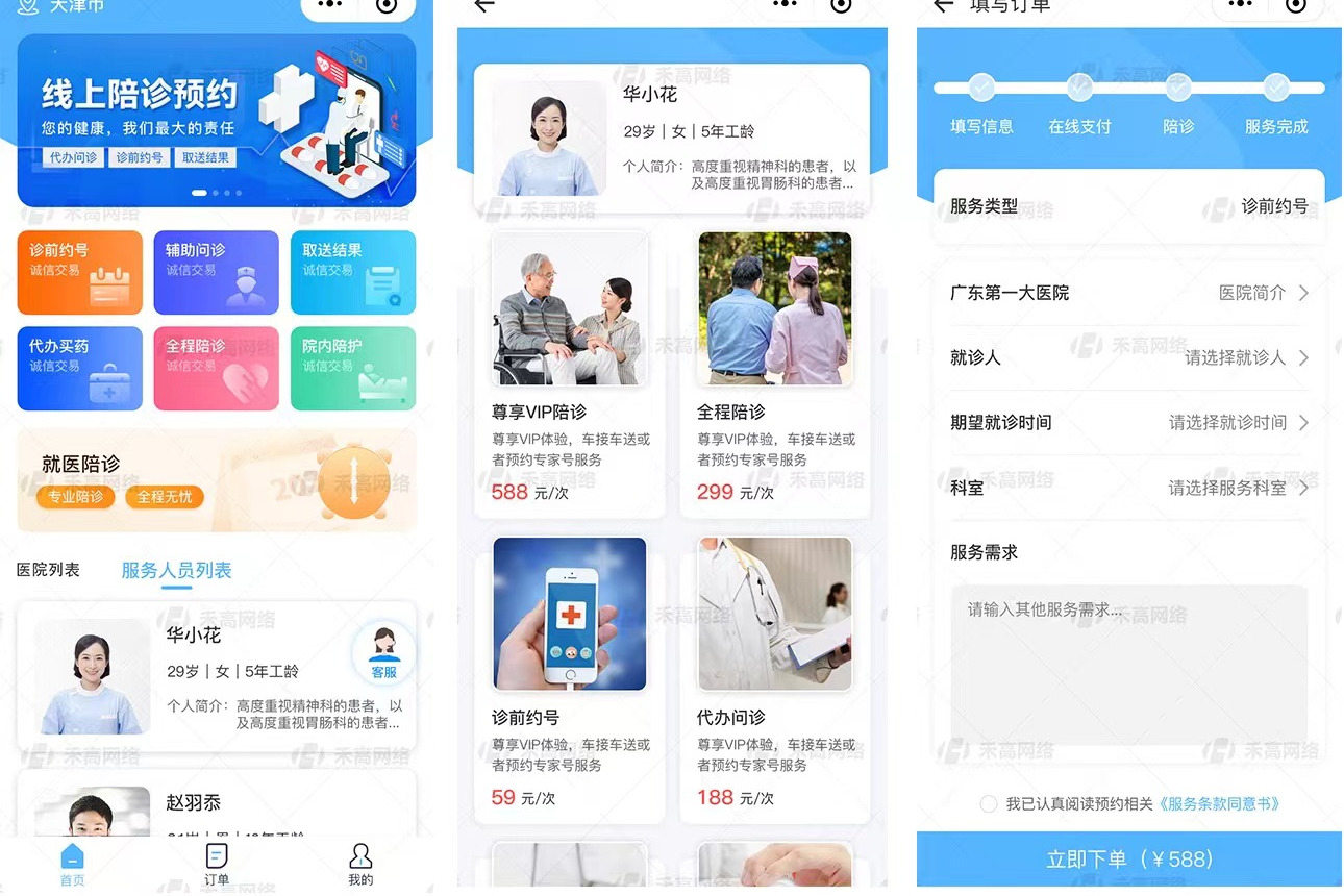301医院检查陪护加挂号让就医更轻松，301医院检查陪护加挂号让就医更轻松吗