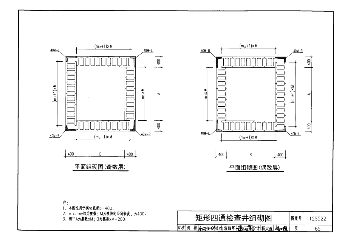 12s522图集20页图片