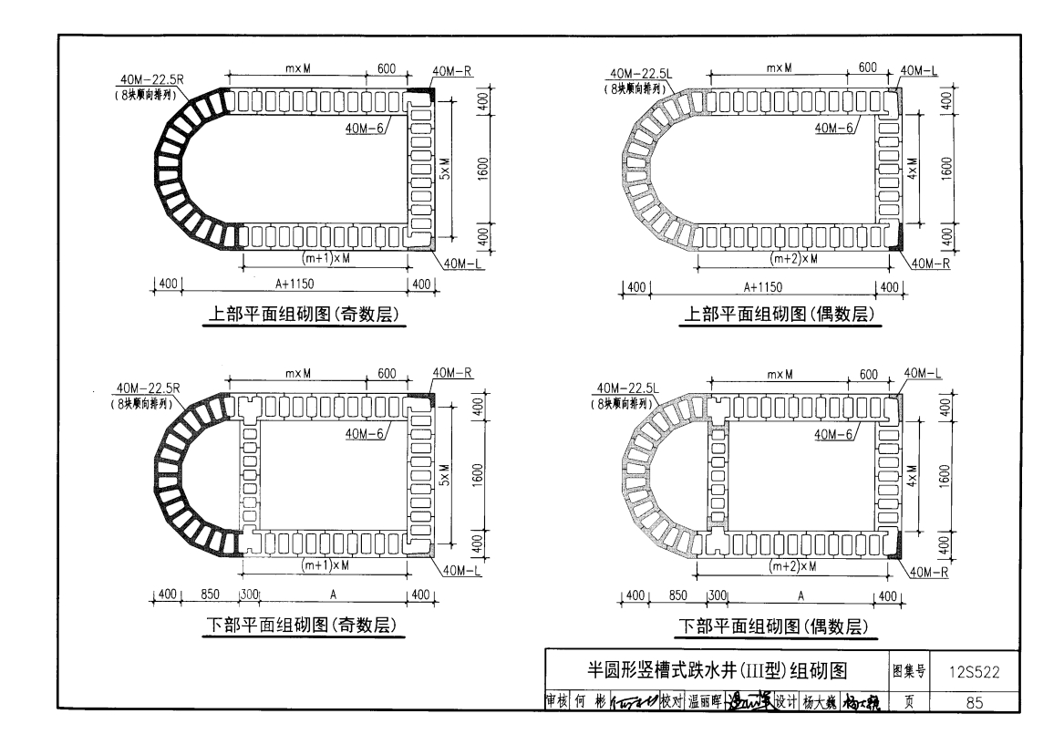 12s522图集20页图片