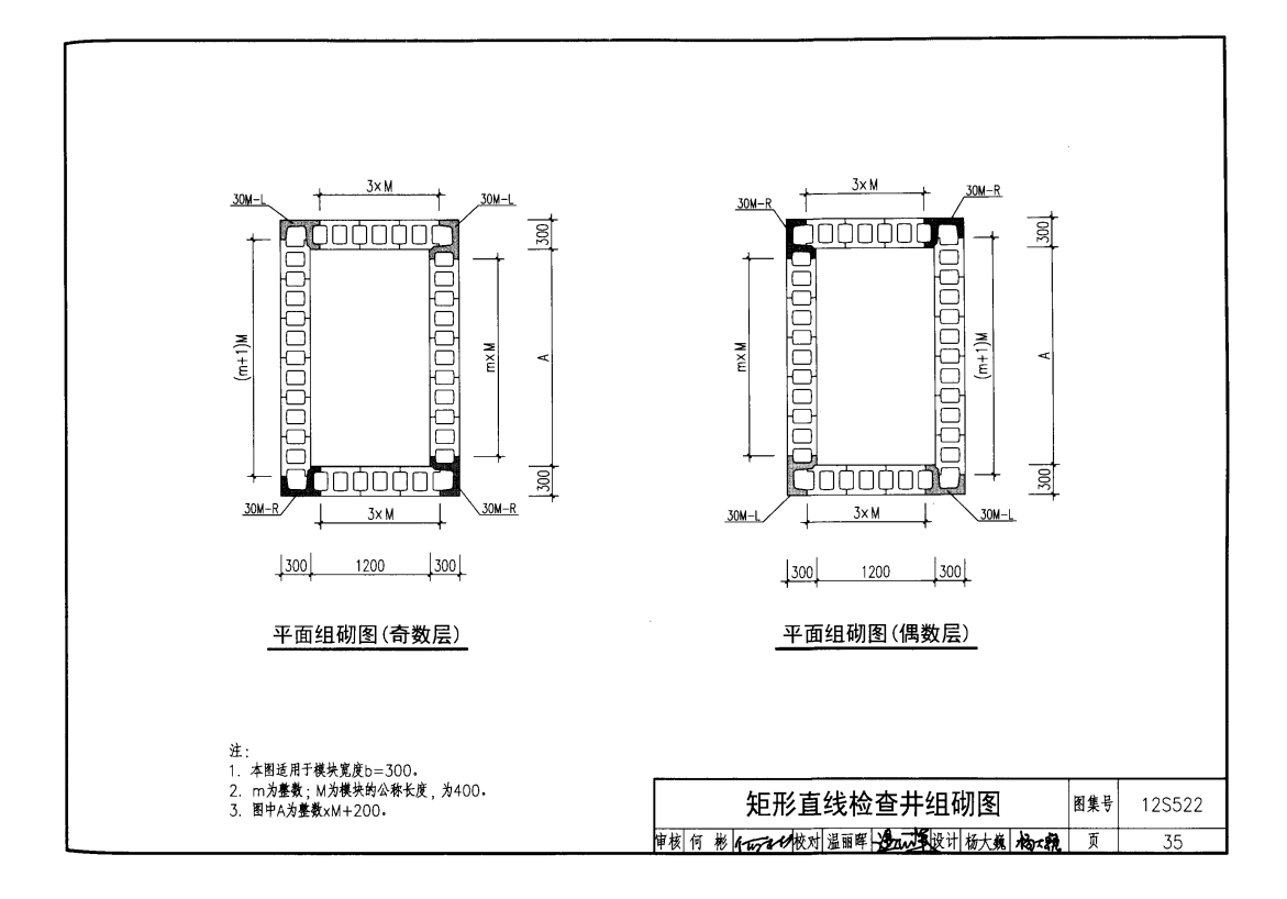 12s522图集20页图片