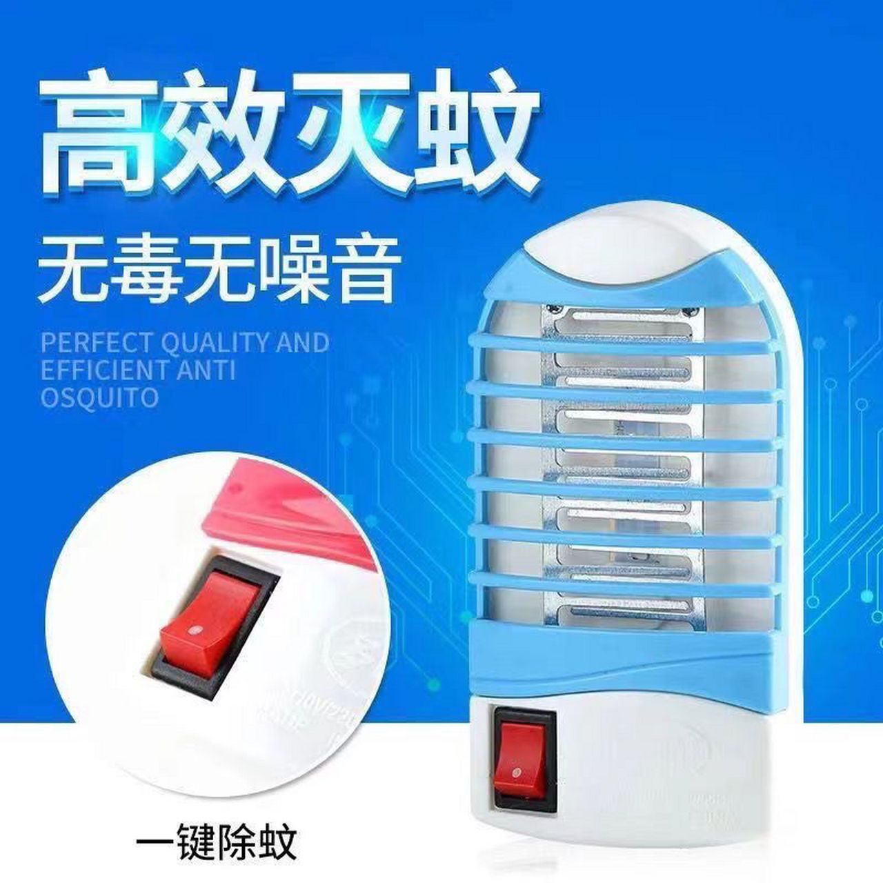 黑科技灭蚊灯防蚊神器静音驱蚊蚊子蓝光灭蚊灯环保全自动 原价:17.