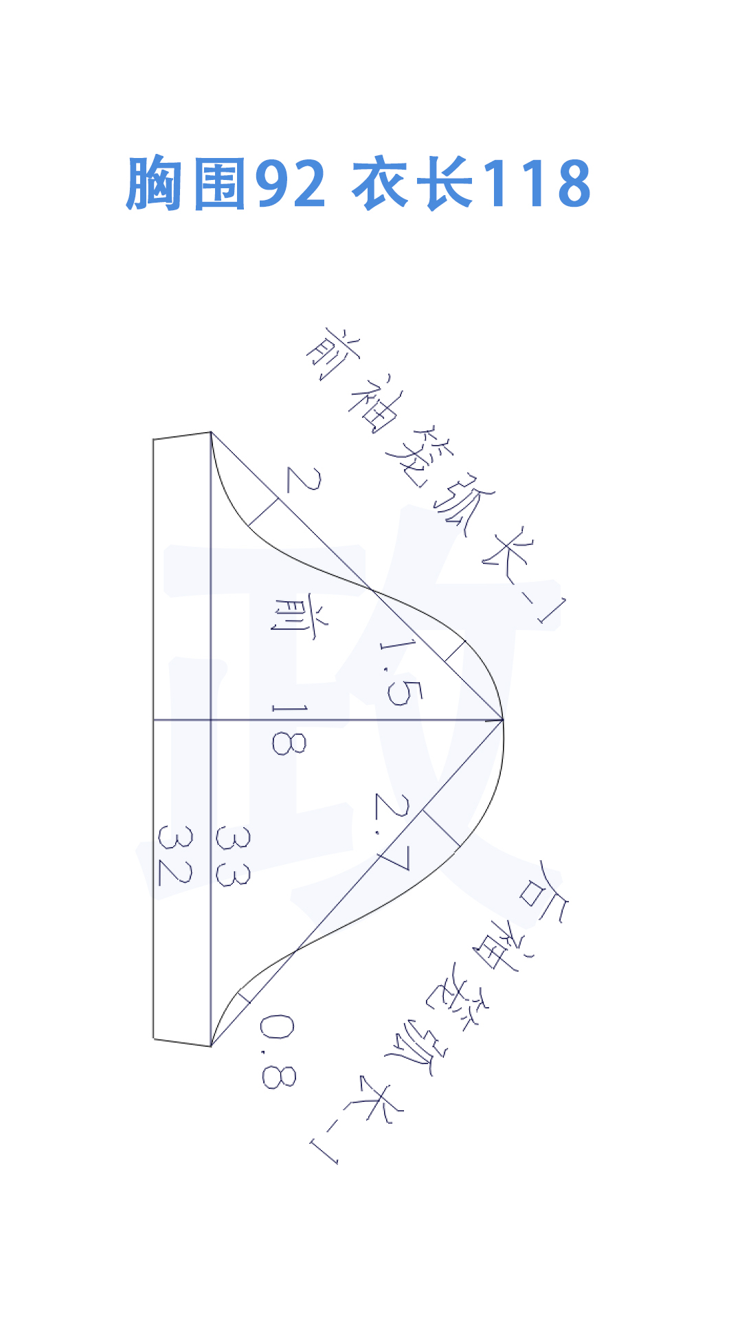 上一款旗袍的领子袖子结构图