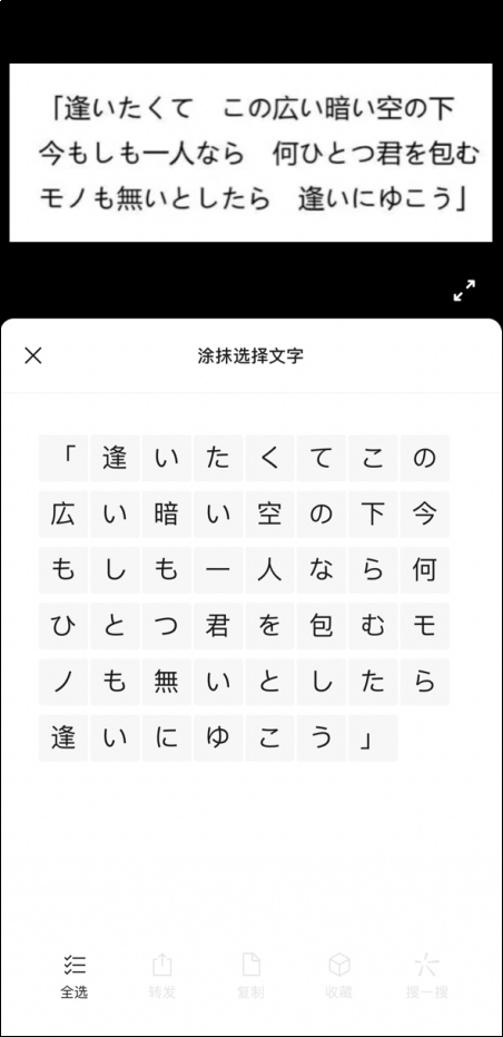 识别日文图片文字的3种不同平台的方法