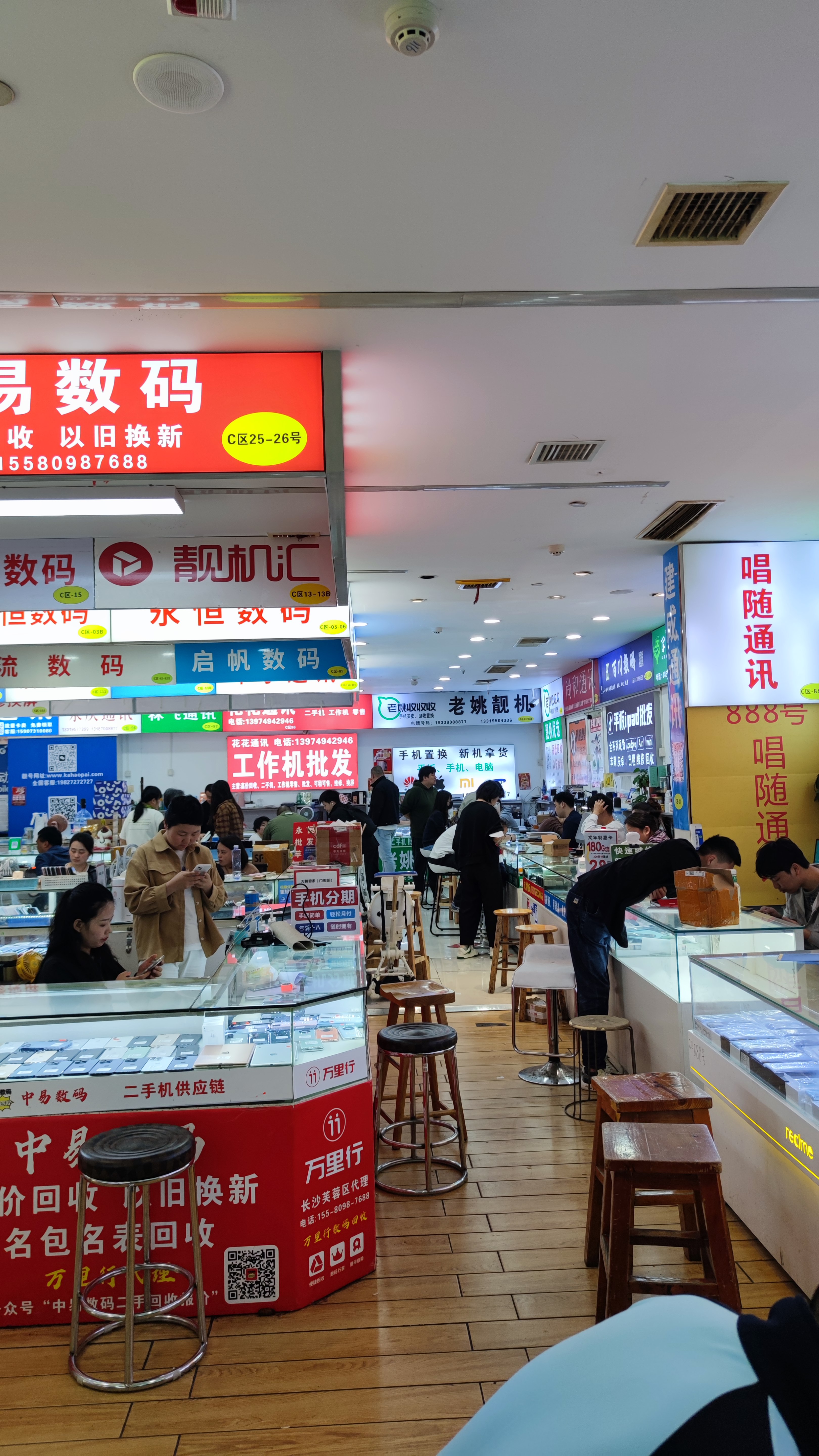 电子产品批发