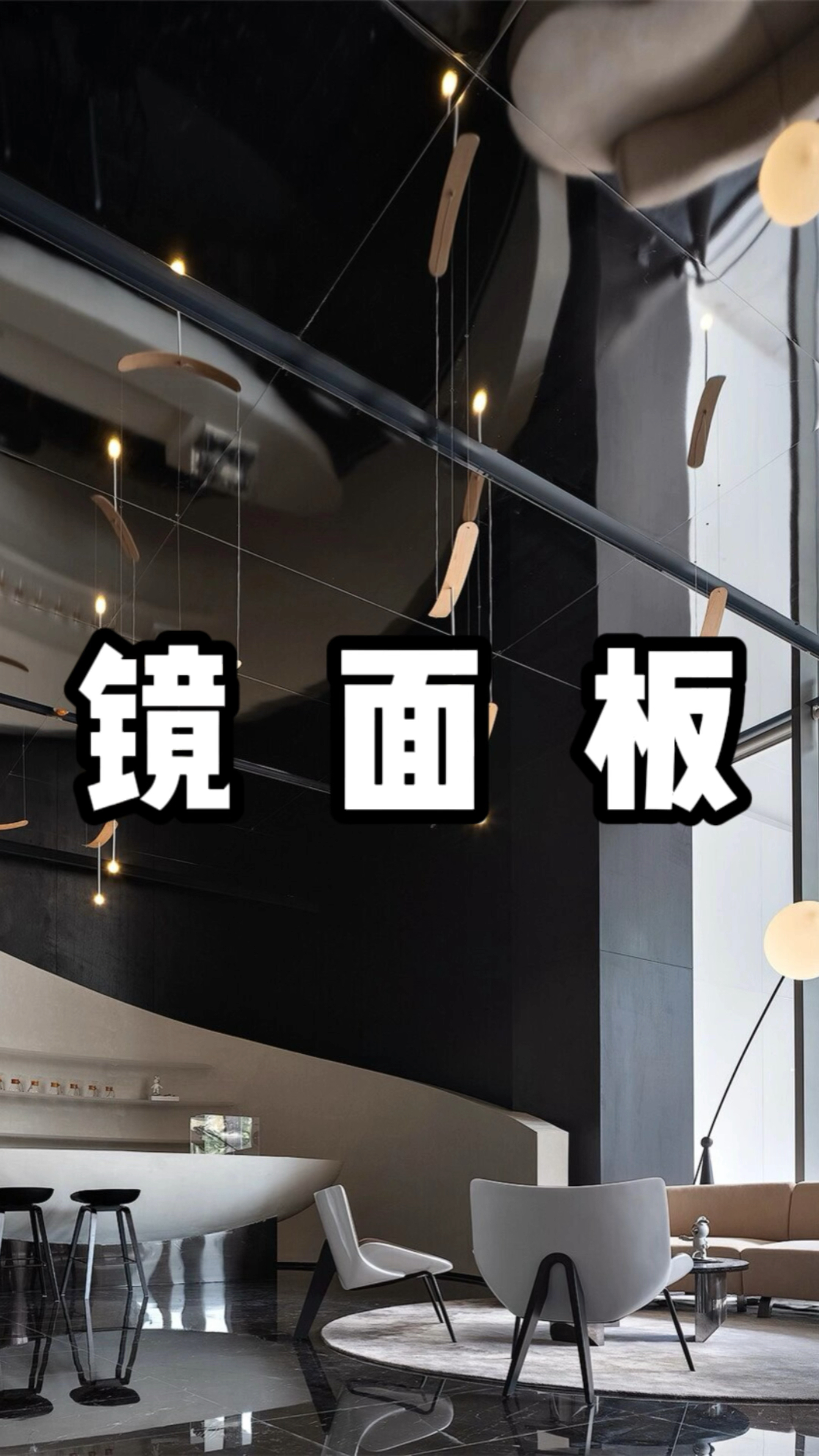如果我是设计师一定会用到这款超清镜面板镜面板展厅商业空间设计