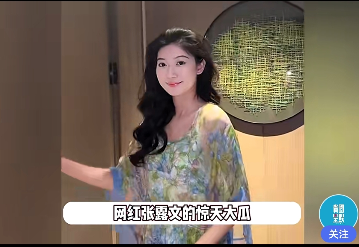 网红张露文被曝做公益诈捐敛财 近日,网红赵梓婷手撕张露文,曝其利用