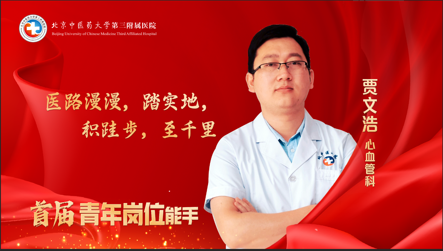 关于北京中医药大学第三附属医院帮忙挂号陪同看病-解决您的疑难问题的信息