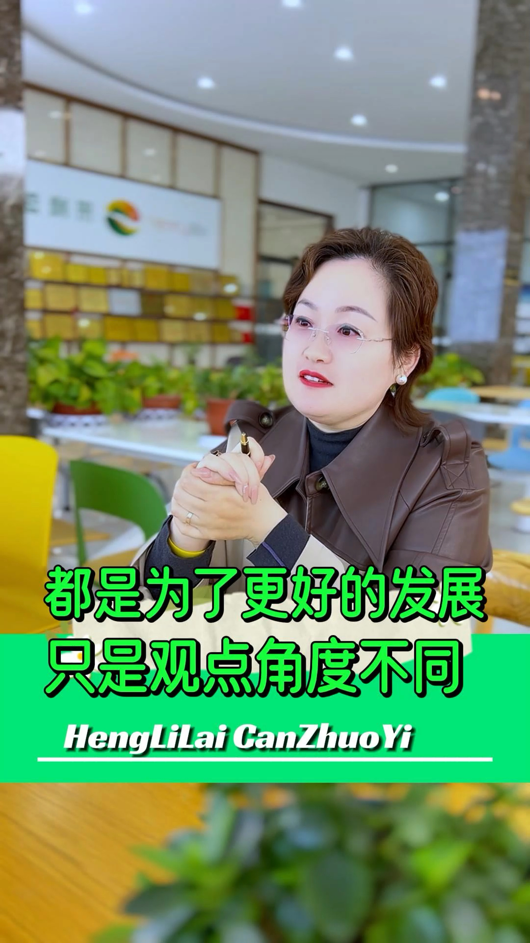 都是为了更好的去发展,只是站的观点和角度不同!-度小视