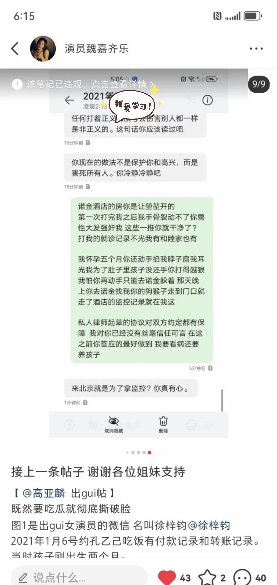 高亚麟晚节不保,与相差26岁女生婚外恋,网友:夏东海滤镜太重